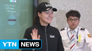 'LPGA 신인왕·최저타수상' 전인지 금의환향 / YTN (Yes! Top News)