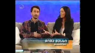 მიშა მესხი და ია სუხიაშვილი - ეკა ხოფერიას თოქ-შოუში