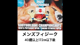 メンズ40歳 以上172cm以 下級