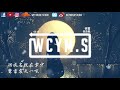 倪浩毅 惊雷【動態歌詞 lyrics video】