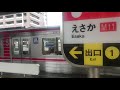 地下鉄 御堂筋線、自由の女神 。【東三国駅】 動画の後半はbgm付き