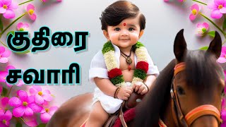 தவறு செய்துவிட்டு மறைப்பது சிறப்பா! இல்லையா! | படித்ததில் பிடித்தது  #படித்ததில்பிடித்தது