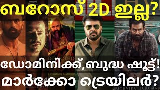 Barroz and Dominic Movie Updates |Vilayath Buddha and Marco News #Mohanlal #Mammootty #PrithvirajOtt