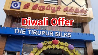 The Tirupur Silks | Diwali Collection | Diwali Offer | Prabhas View