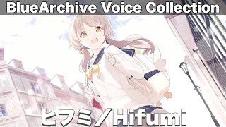 【ブルアカ】ヒフミ　ボイス集＆メモロビ　CV：本渡楓【ブルーアーカイブ】