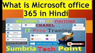 What is Microsoft office 365 in Hindi