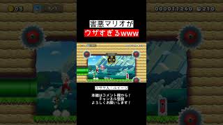 【みんバト】害悪マリオがウザすぎwww【クサヤ人切り抜き】