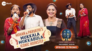 Mohan \u0026 Parvathi sing Mukkala Mukkabala Promo | SAREGAMAPA-The Next Singing Youth Icon | Sun 8:30PM