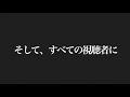 【ジャンプチ】超邪魔プチ級を4ターン！最高の勇気を受け継ぐ者 438