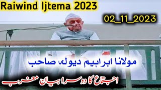 Raiwind Ijtema 2023 | 2nd Bayan Maghrib Maulana Ibrahim Dewla | India | 02_11_2023