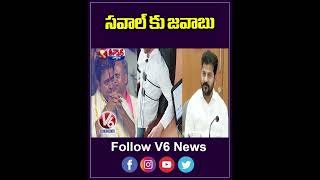 Congress Strong Reply To KTR's Lie Detector Test Challenge |  V6 Shorts