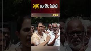 #shorts పెద్దిరెడ్డి అరాచకం చూడండి | Peddireddy Ramchandrareddy | TDP | CBN | Rajaneethi