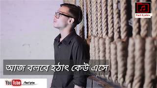 Bangla love mashup lyrics 2019 (Fact Lyrics)| Shiekh Sadi | Hasan S. Iqbal