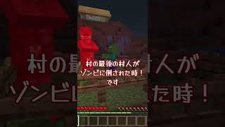 第六回！みんなで実績考えよう！ #minecraft #shorts #ゆっくり実況