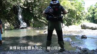 台灣馬蓋先背包系列17   遊山玩水ˇ使用 20吋黃蜂背包 Magforce Bumblebee Backpack #A0548B02