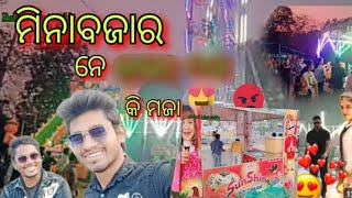 ବାନେର ଧନୁଯାତ୍ରା କଳାହାଣ୍ଡିଆ।@babuliminivisible motovlog