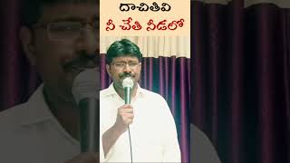 నీ చేతి నీడలో #telugusongs #jesus #music#christianhits#song #jesusmusic #jesussongs #christiansongs