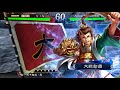 【三国志大戦4】 天下無双‼ vs 6大徳