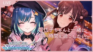 【シャニマス】園田智代子ちゃんと一緒に甘いものを食べたい【新人Vtuber】