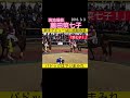 ヤジまみれの藤田菜七子デビュー #競馬 #川崎競馬 #藤田菜七子 #騎手