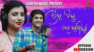 Jhil Mil Mana Lagila II Romantic Song II Studio Version II Swayam \u0026 Diptirekha  II Ganesh Music II