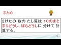 算数　小学校2年③（教科書p12～14）【さくら市学校教育課】