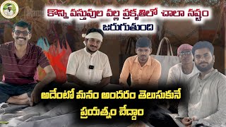 కొన్ని వస్తువుల వల్ల ప్రకృతిలో చాలా నష్టం జరుగుతుంది | అదేంటో తెలుసుకునే ప్రయత్నం చేద్దాం | savesoil