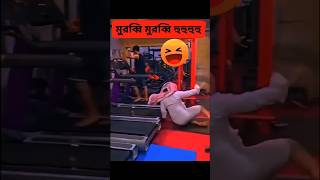 বেশি ভাব নিলে যা হয় আরকি #funny #comedy #duet #cricket #unfrezzmyaccount #love #garenafreee #সব #fu