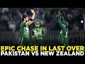 Full Highlights | Pakistan vs New Zealand | T20I | PCB | M8C2A
