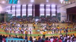 20131005 東森YOYO i運動-新甲國小拔河隊特輯