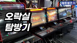 수원 오락실 탐방기 (철권7) _ Amusement arcade Tekken7