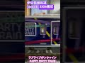 【鉄道コレクション】伊豆箱根鉄道 3000系（3506編成）ラブライブ サンシャイン「happy party train」 ラブライブサンシャイン 鉄道 電車