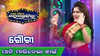 Tarang Paribar Mahamukabila S5 | Gouri | Rakhile Sie Mariba Kie | Pani Maridela Jhain |TarangTV