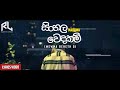 Sinhala Wedakam(Mewwa Beheth2) | සිංහල වෙදකම්(Lyrics Video) | @MADUWA