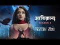 Aashiqana Season 4 | Official Trailer | 24th July | Yash and Chikki | DisneyPlus Hotstar