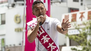 【二子玉川駅西口街宣】東京都知事候補 山本太郎 街頭演説 2020.6.23 12時00分~【れいわ新選組公認】