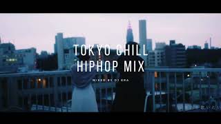 【日本語ラップ MIX】JAPANESE HIPHOP MIX 2020 TOKYO CHILL VIBES 【チルな夕方チルな夜】