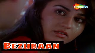 औरतों के संघर्ष | Bezubaan - Full Movie (1982) | Reena Roy | Shashi Kapoor | Naseeruddin Shah