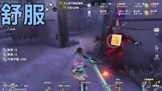 【精華】舒服│第五人格【宇王】