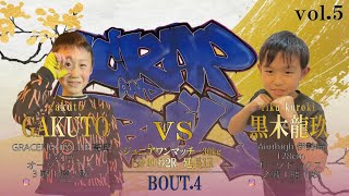 【BOUT4】GAKUTO (GRACE FIGHT CLUB高崎) vs  りく(Aimhigh伊勢崎)