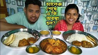 ফাটাফাটি চ্যালেঞ্জ,, egg Pakora curry rice and daal eating challeng