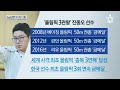 진종오 사상 첫 금메달 3연패 그의 메달 개수는