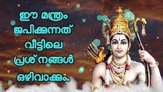 ഈ മന്ത്രം ജപിക്കുന്നത് വീട്ടിലെ പ്രശ്‌നങ്ങൾ ഒഴിവാക്കും