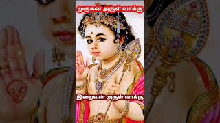 என்ன பார்க்கிறாய் என் முகத்தைப் பார்த்தால் உடனே உள்ள வரவேண்டும் அல்லவா என்னுடைய சொல்லை கேள்