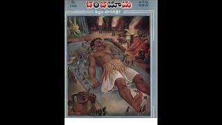 Nyayamaina Teerpu/న్యాయమైన తీర్పు (1948 May)