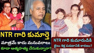 NTR Grand Daughter Kumudini Biography/Real Life Story Sucide/Uma Maheswari Live Latest News/NBK/PT/