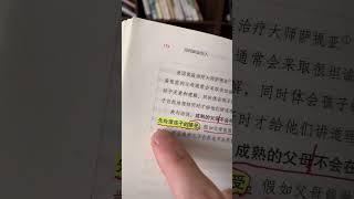 成熟父母对待孩子是先处理问题还是感受呢？#父母 #孩子心理 #教育 #成长思维