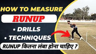 How To Measure Bowling Runup❓Best Tips to Find Your Runup Length | Cricket Tips