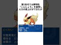 【ポケモン】「唯一王ブースター」に関する不遇な雑学 ポケモンsv 雑学 shorts