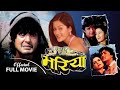 Bhariya | Nepali Movie ft. Rajesh Hamal, Melina Manandhar, Sunil Thapa, Tulasa Silwal (Classic )